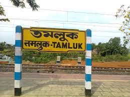 tamluk board