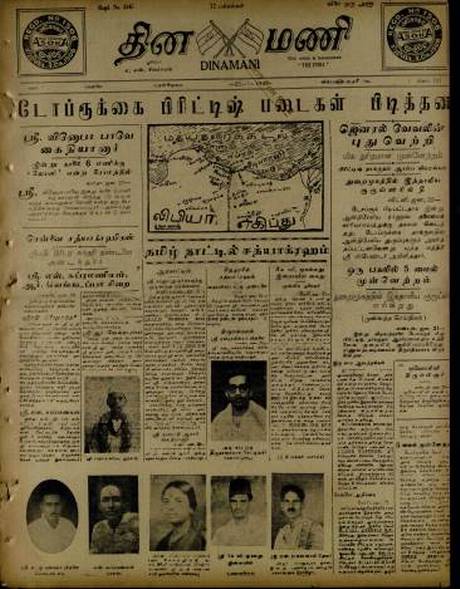 old dinamani1