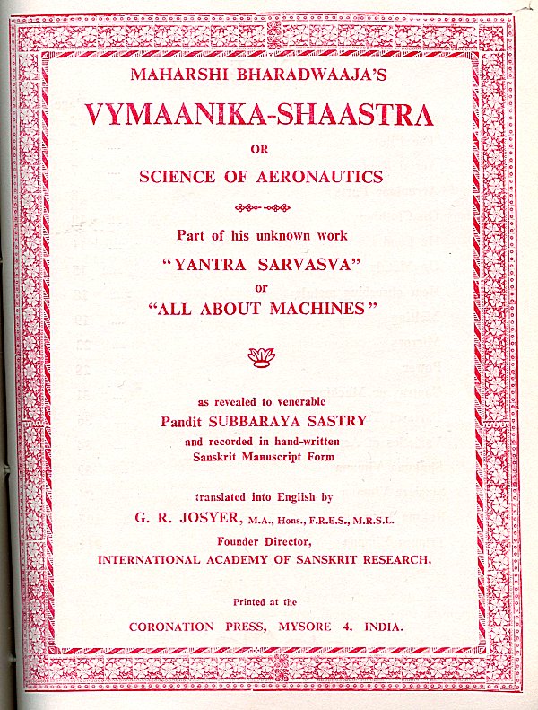 Vaimanika_Shastra_title_page