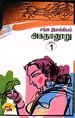akam tamil