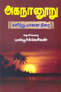 அகம்1