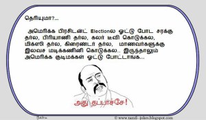 tamil joke2