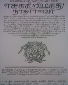 Tamil_bible_Printed_1715