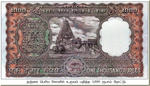 1000_Rupee_thumb[7]