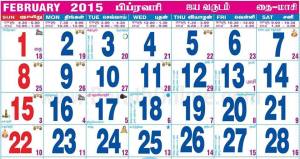 february athisayam