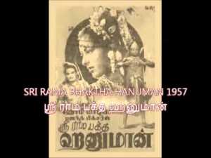 1957 அனுமன்