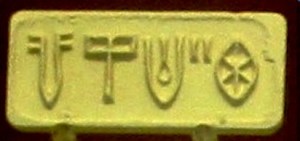 Indus_script.jpg3