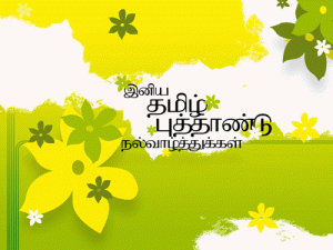 new-year-tamil-cards