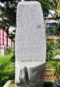 10_The-Vo-Canh-Inscription