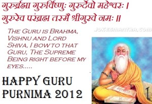 happy-guru-purnima-2012
