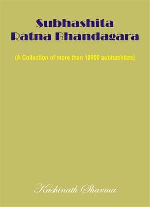 cover-subhashita-ratna-bhandagara