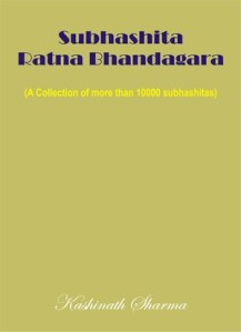 cover-subhashita-ratna-bhandagara
