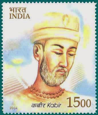 kabir_stamp