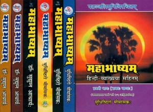 mahabhasya