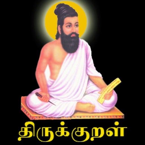 thirukkural1