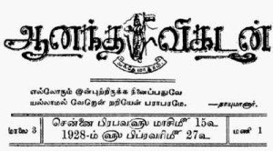 1928_vikatan