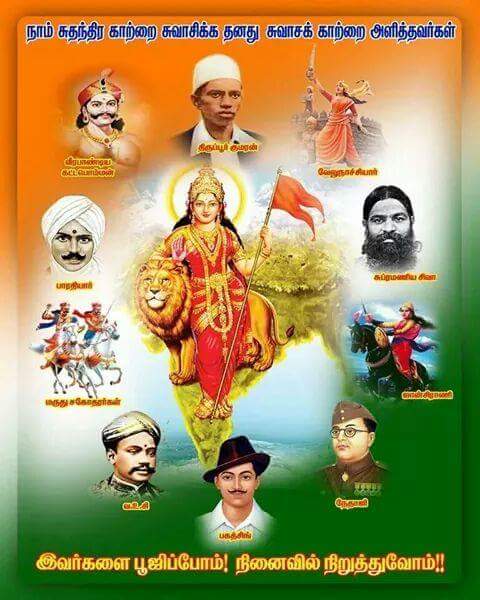 bharati, bharatamata