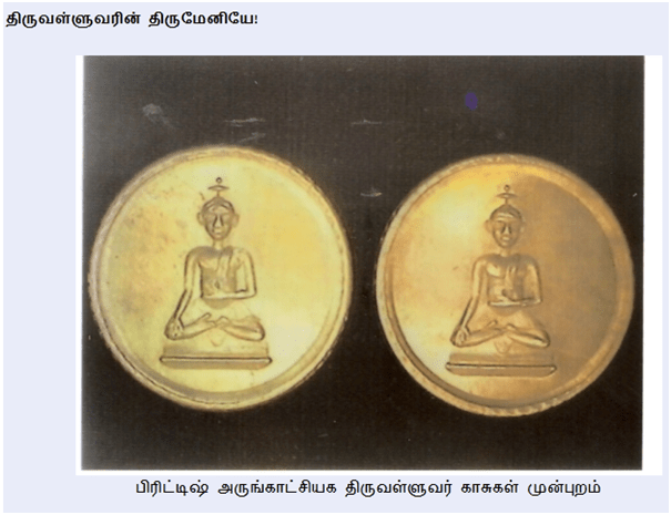 valluvar gold