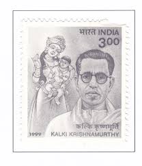 kalki stamp