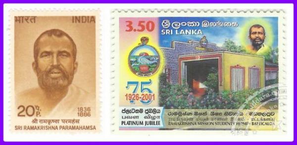 Ramakrishna_India_SriLanka_Stamp