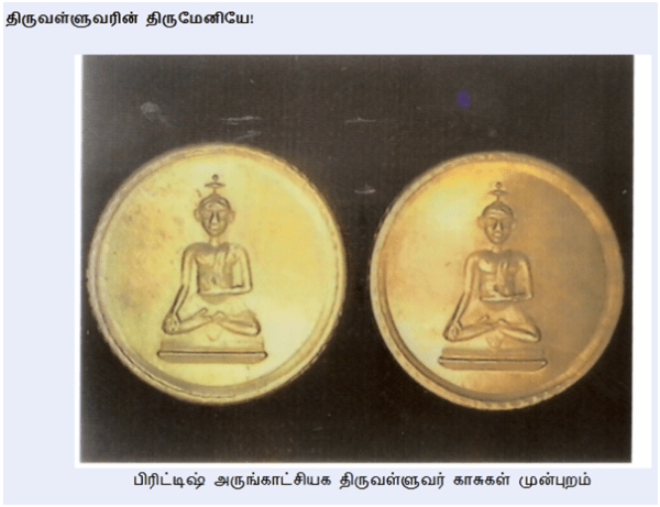 valluvar gold