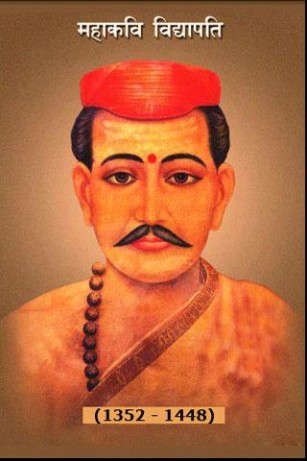 vidyapatimaithil-mahaan-kavi-1-2-s-307x512