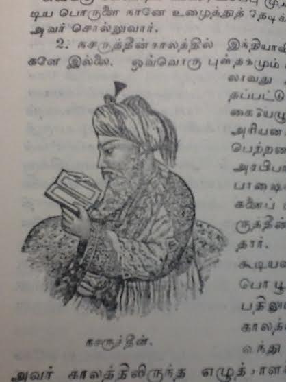 நசருத்தீன்