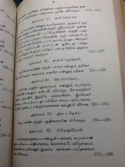 தேசம் 31 முதல்