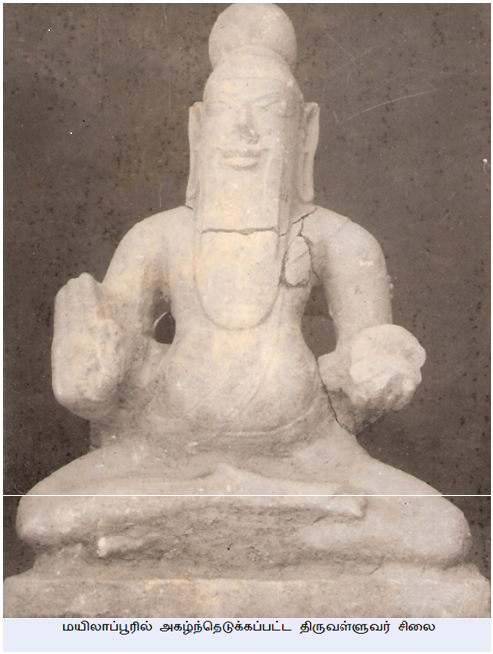 brahmin valluvar