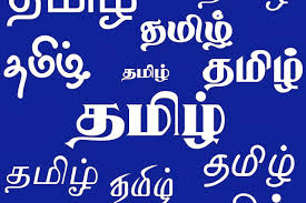 tamil-1